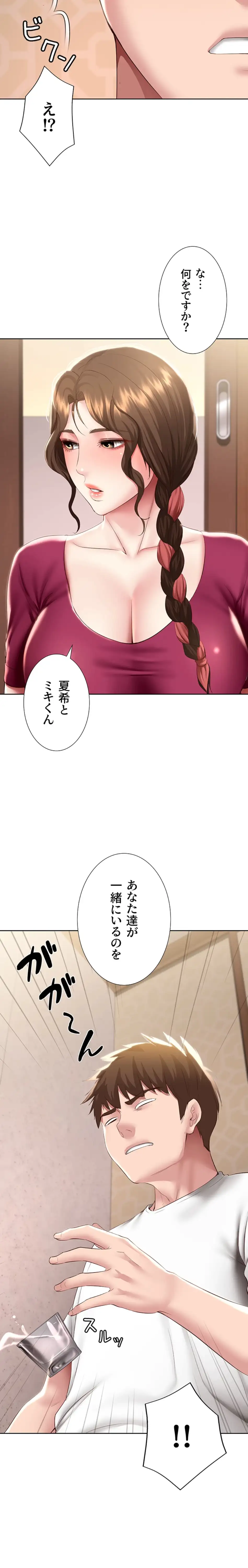 ページ 18 — 第87話