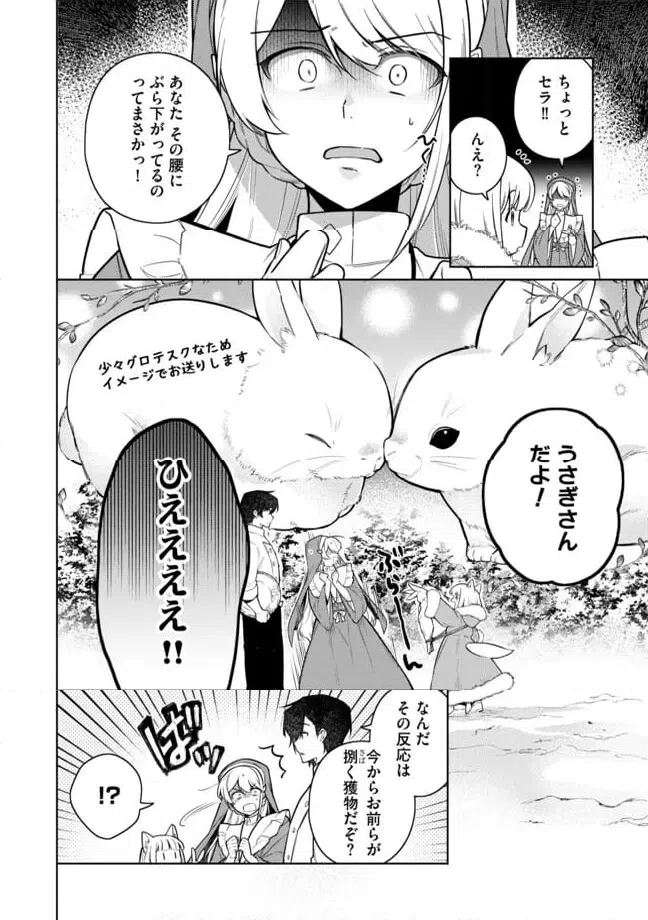 ページ 10 — 第11.1話