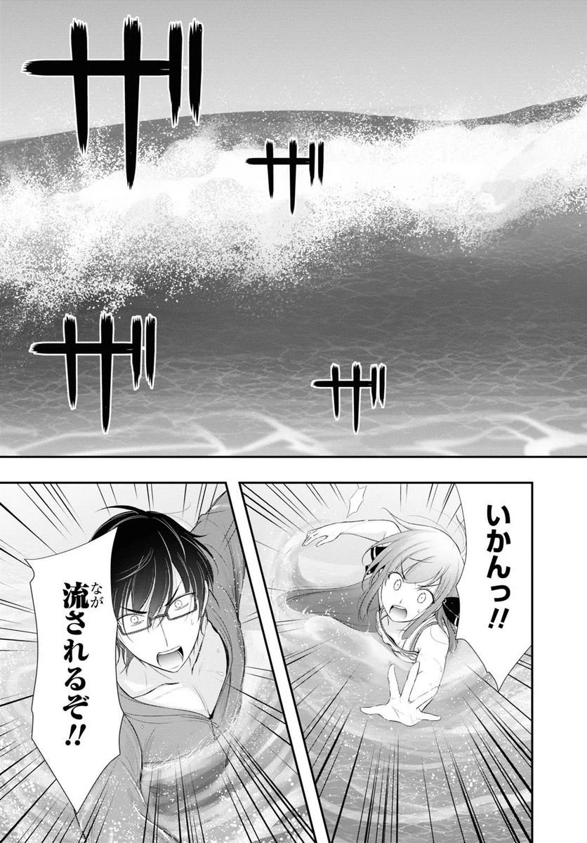 ページ 15 — 第7話