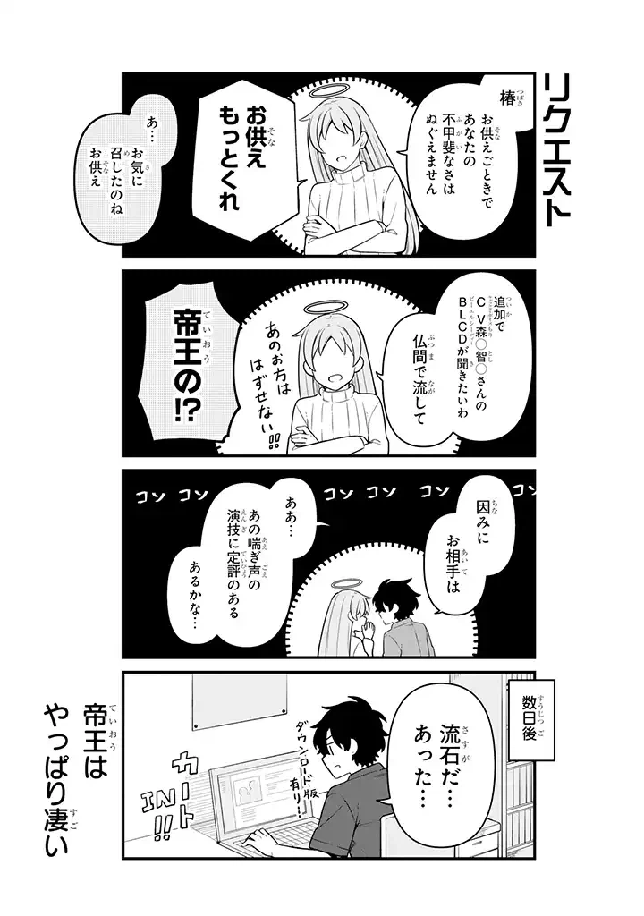 ページ 6 — 第20.3話