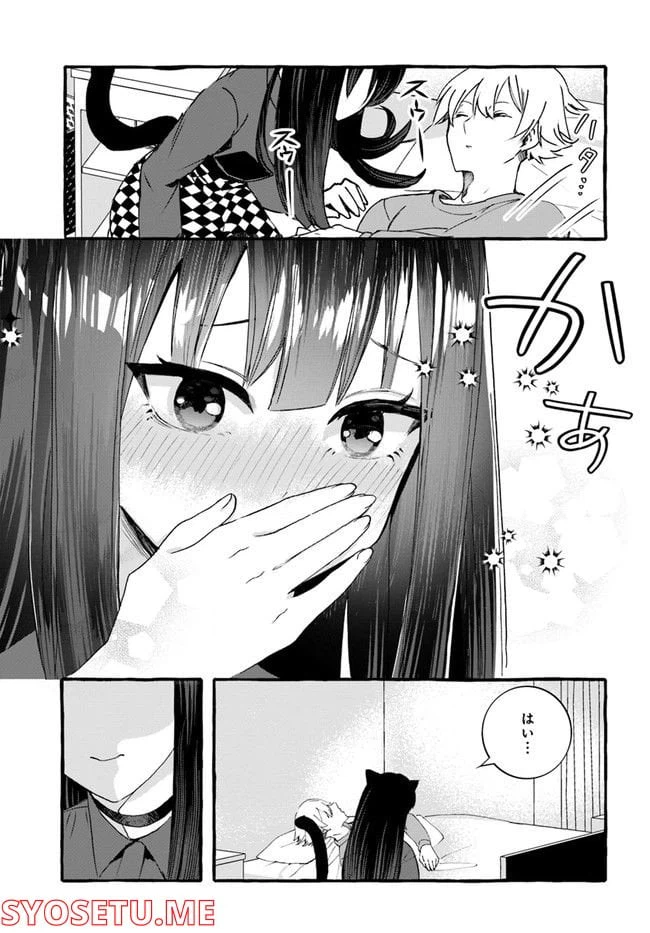 ページ 11 — 第1話