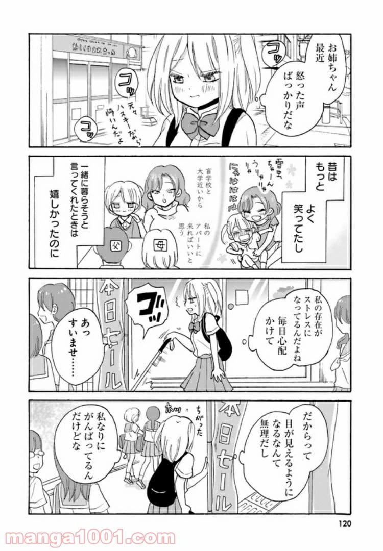 ページ 6 — 第14話