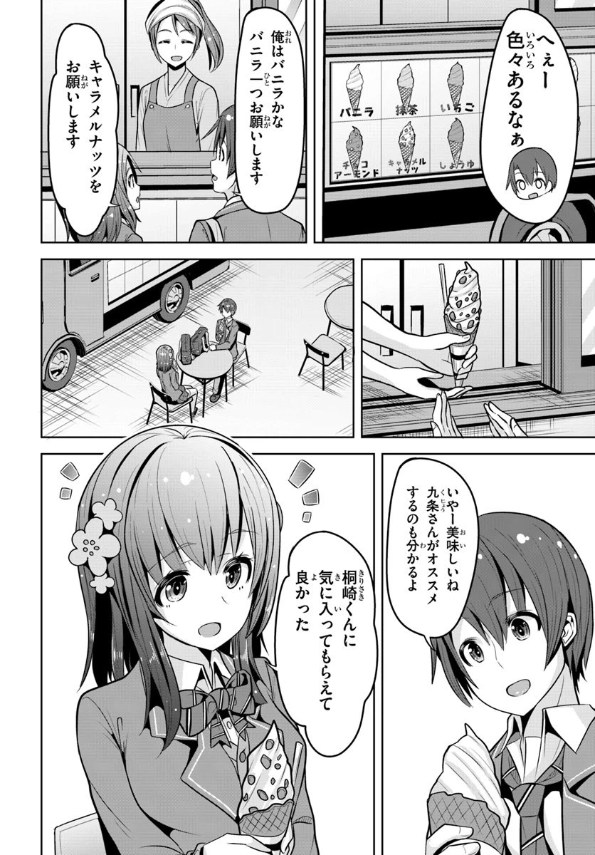 ページ 12 — 第3話