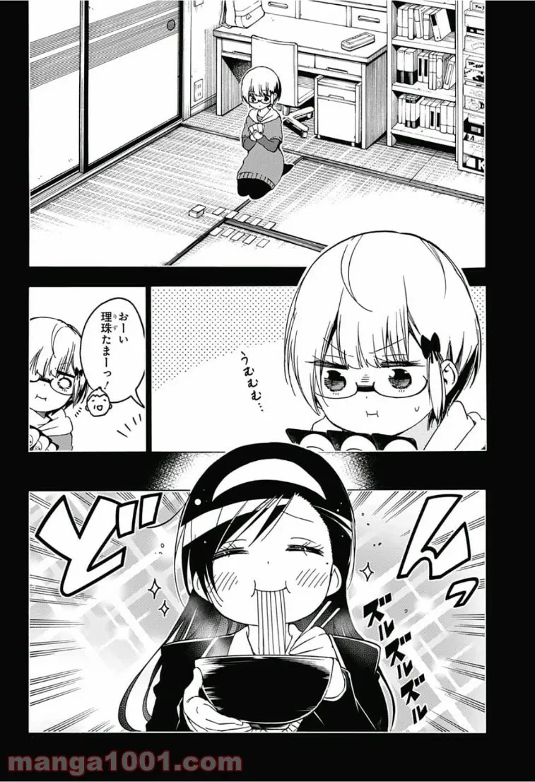 ページ 6 — 第115話