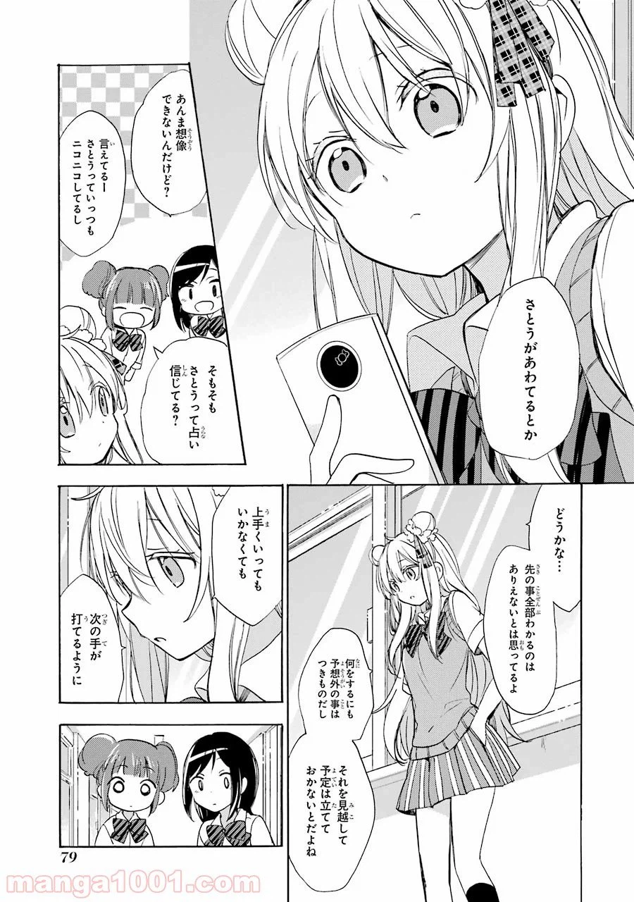 ページ 3 — 第21話