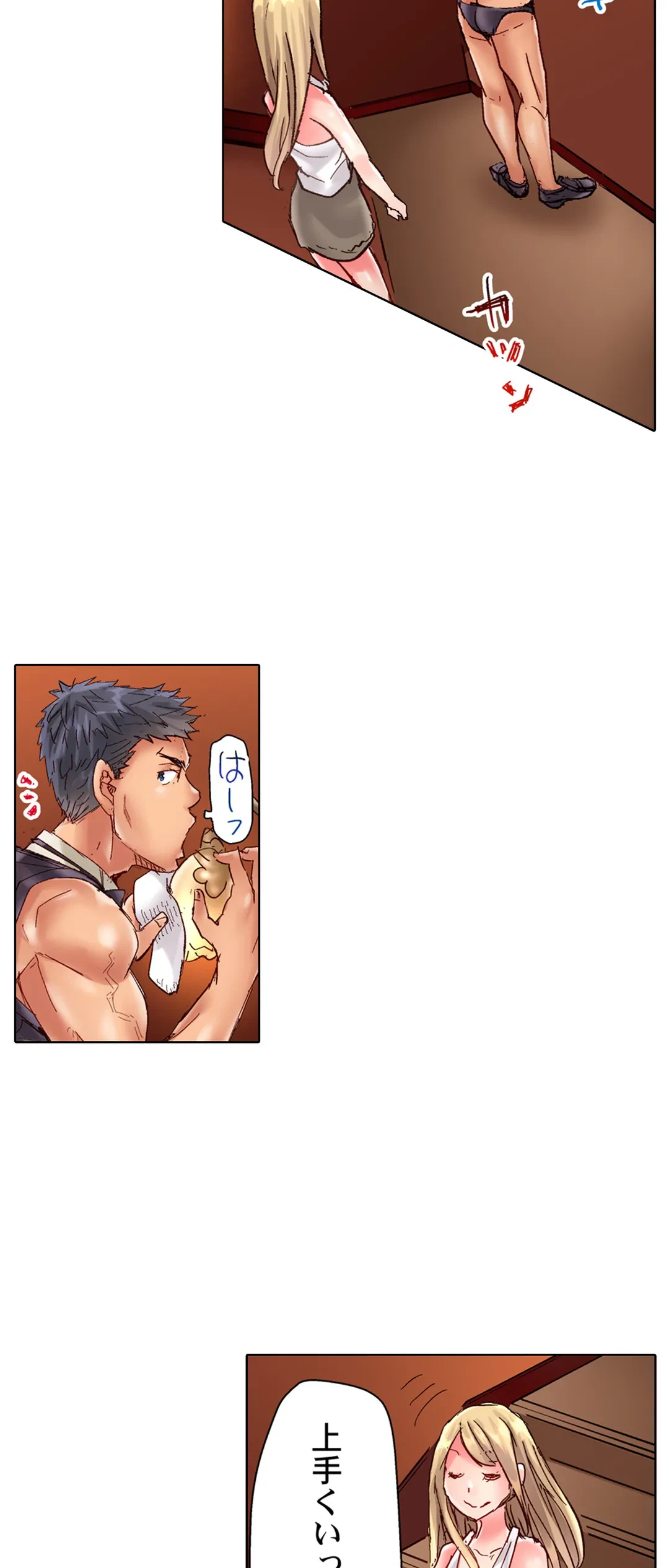 ページ 18 — 第84話
