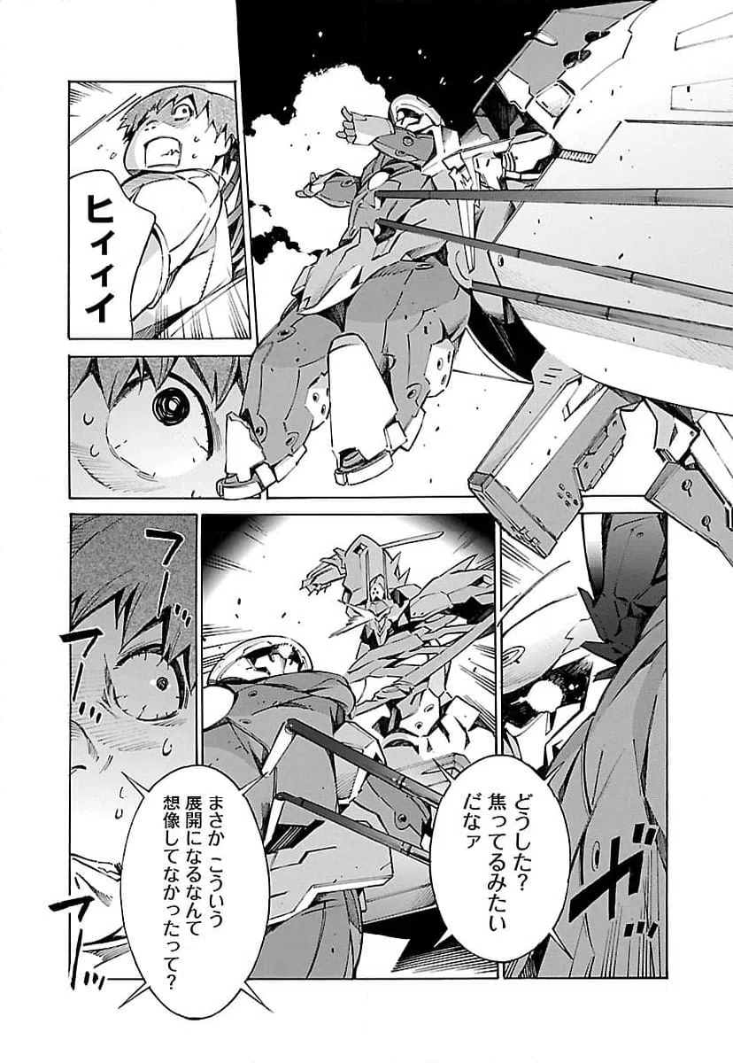 ページ 33 — 第18話