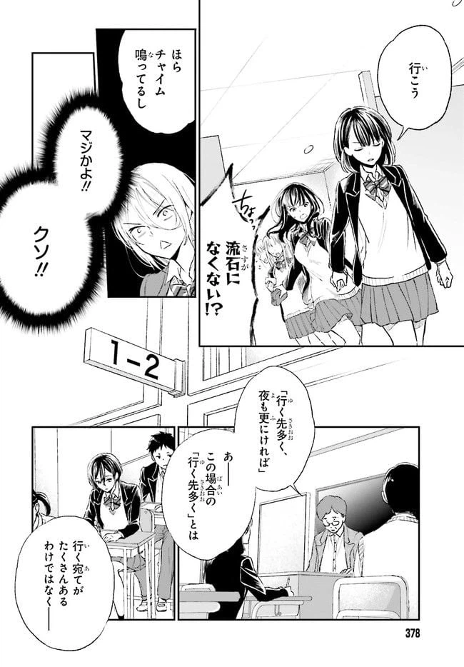 ページ 4 — 第3.2話