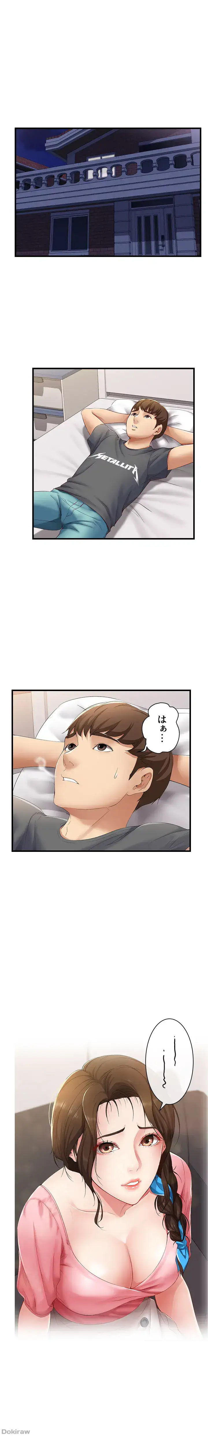 ページ 11 — 第7話