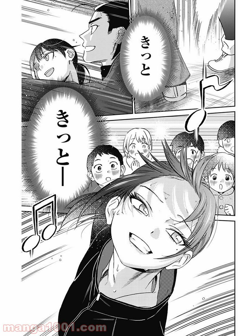 ページ 11 — 第8話