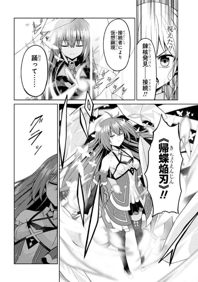 ページ 6 — 第32.1話