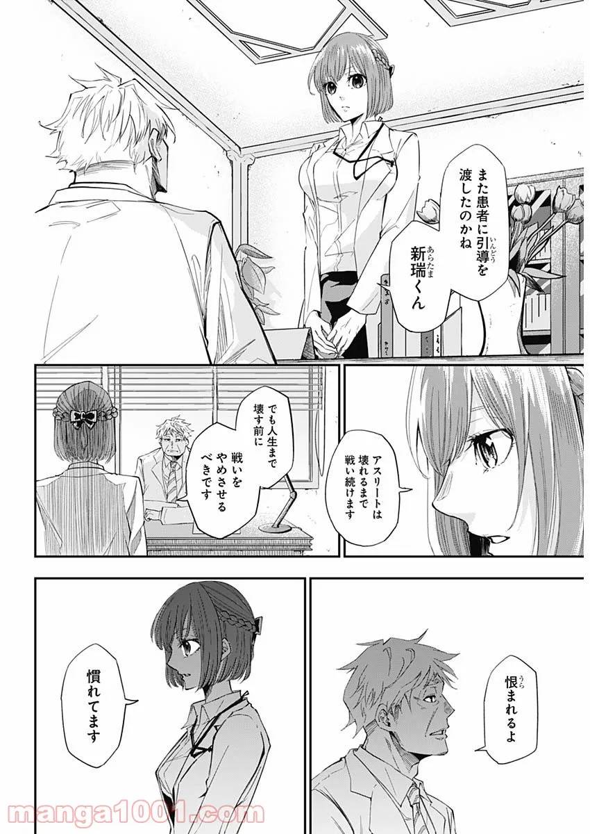ページ 9 — 第1話
