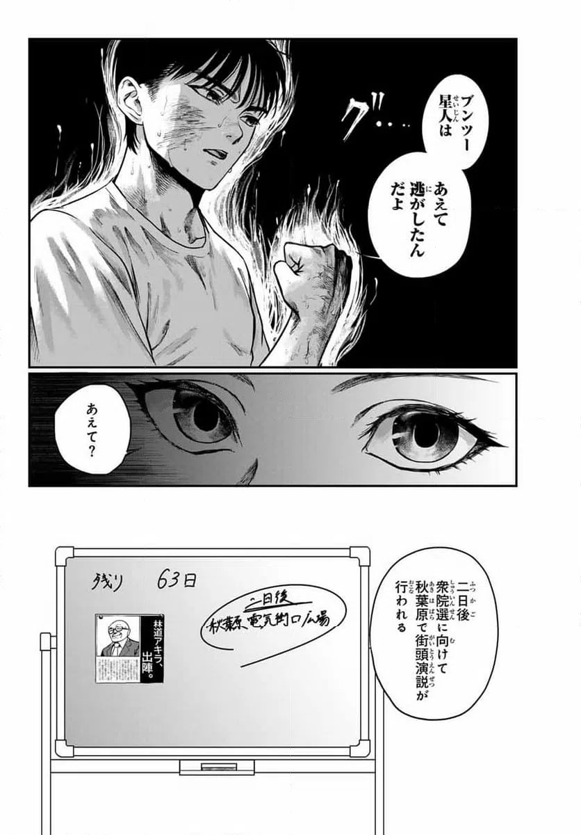 ページ 16 — 第6話