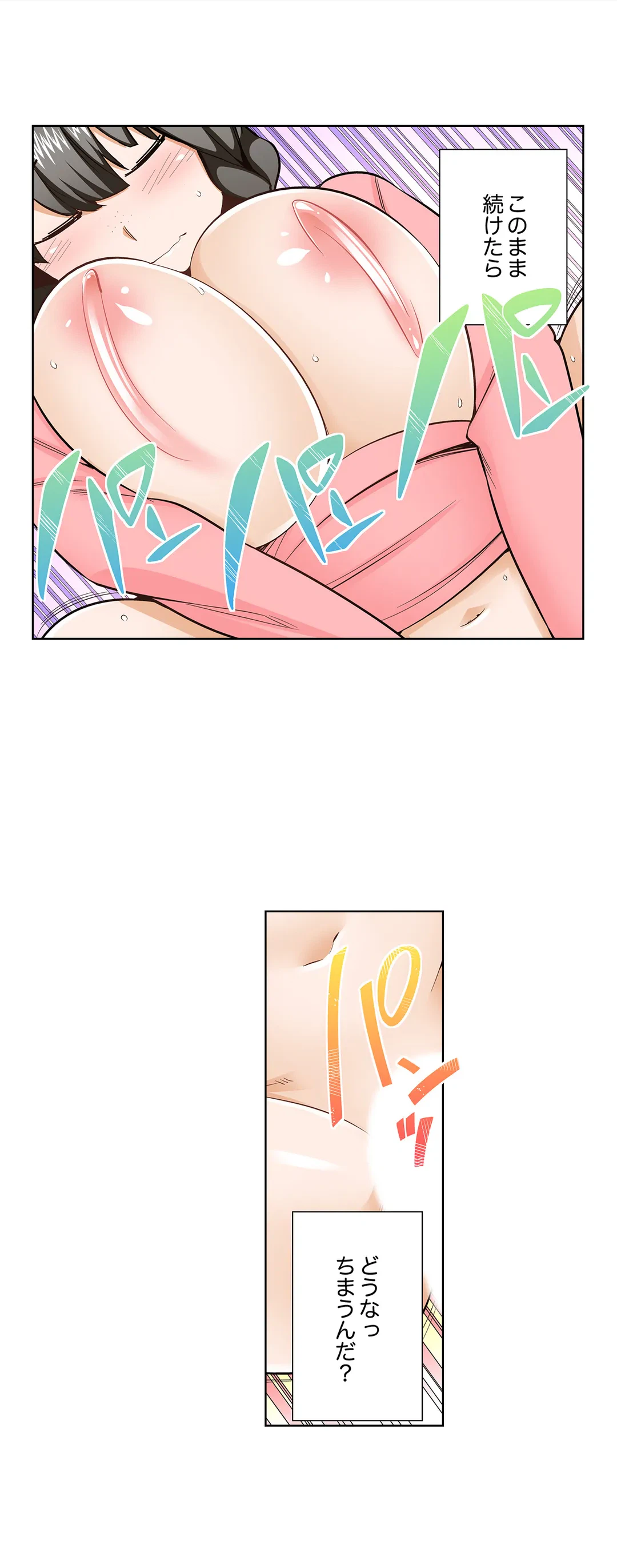 ページ 10 — 第101話