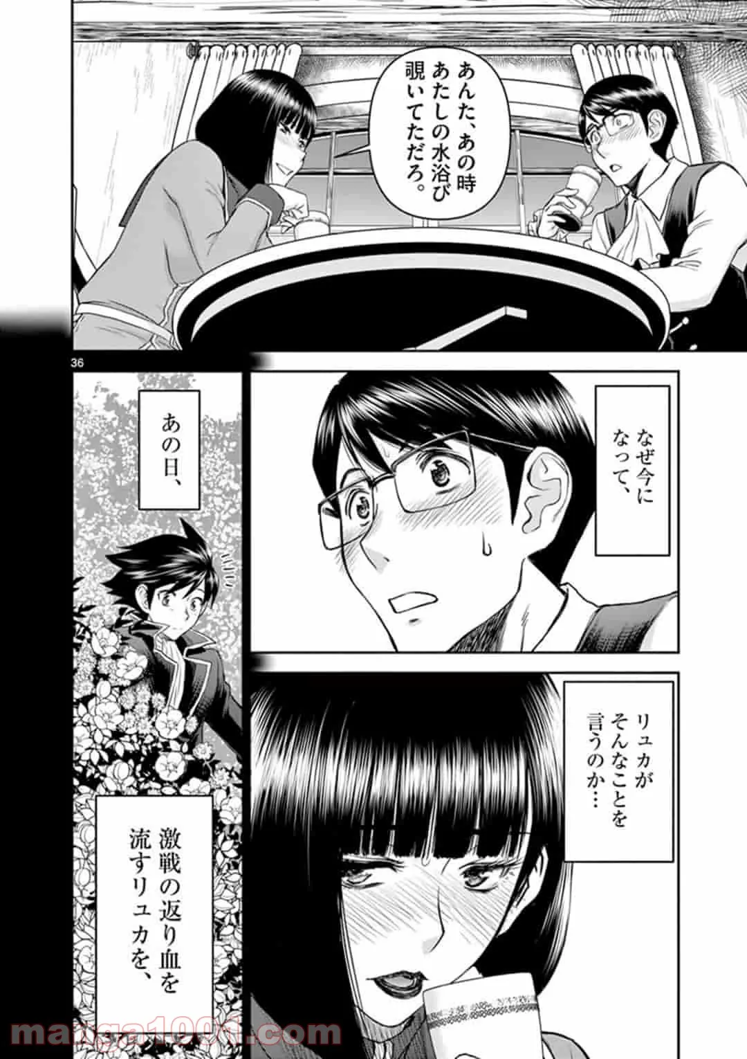 ページ 36 — 第1話
