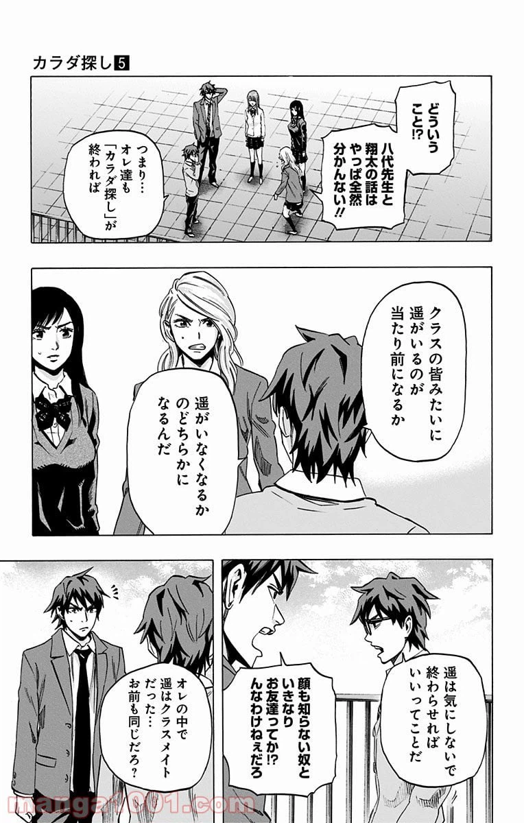 ページ 3 — 第43話