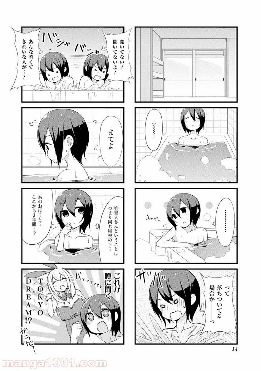 ページ 6 — 第1話