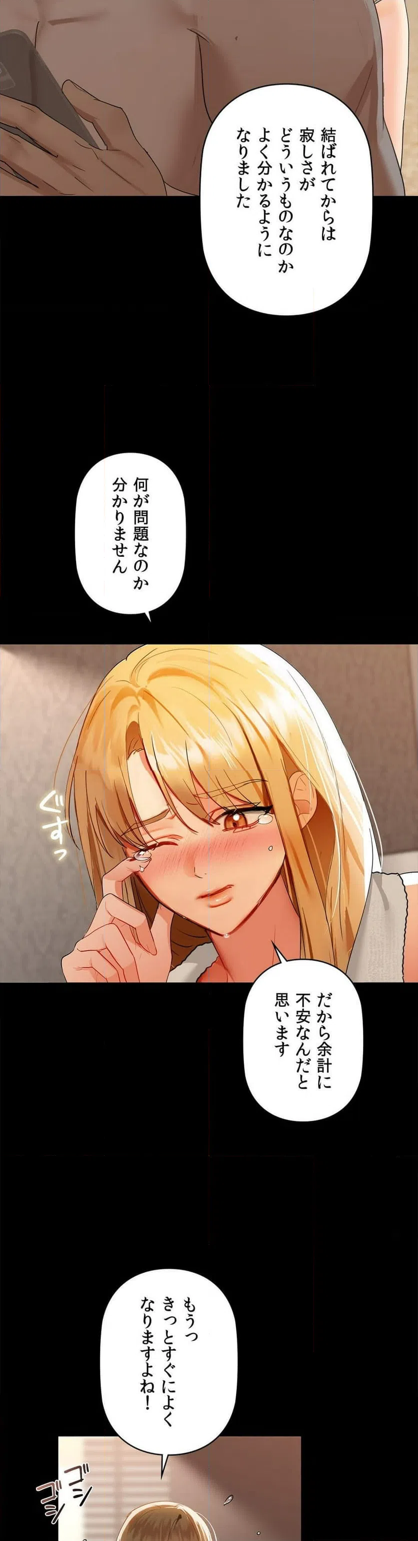 ページ 20 — 第49話
