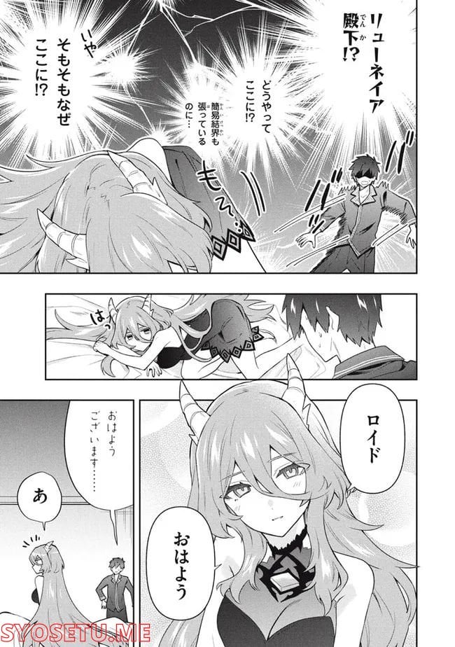 ページ 5 — 第56話