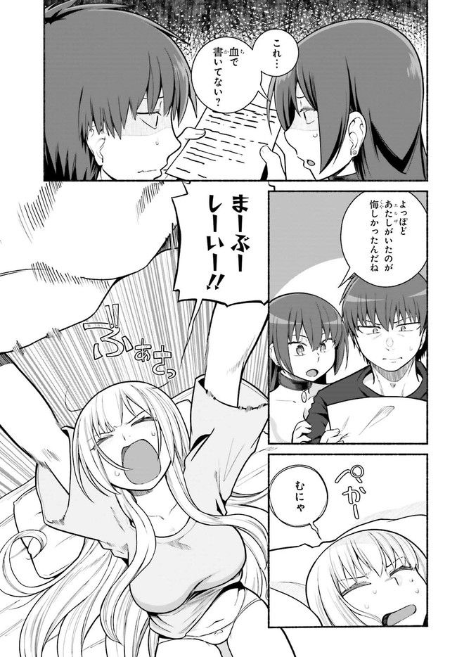 ページ 7 — 第34.2話