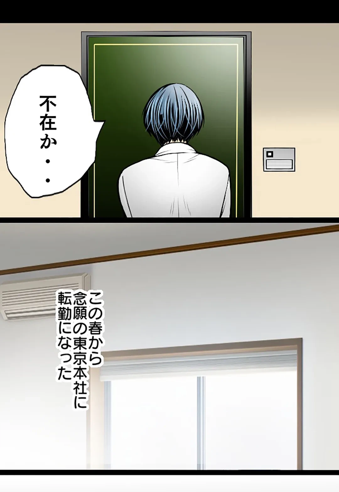 ページ 21 — 第41話