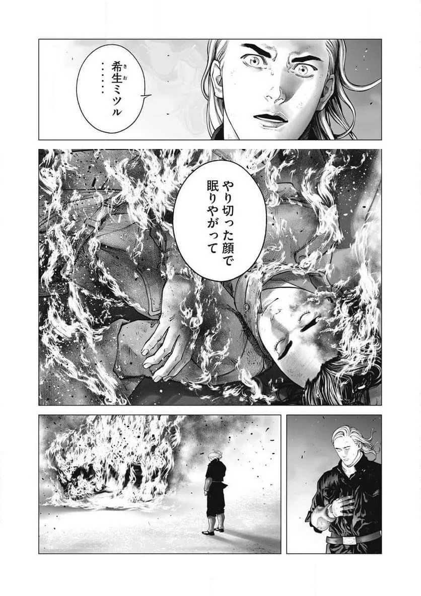 ページ 4 — 第107話