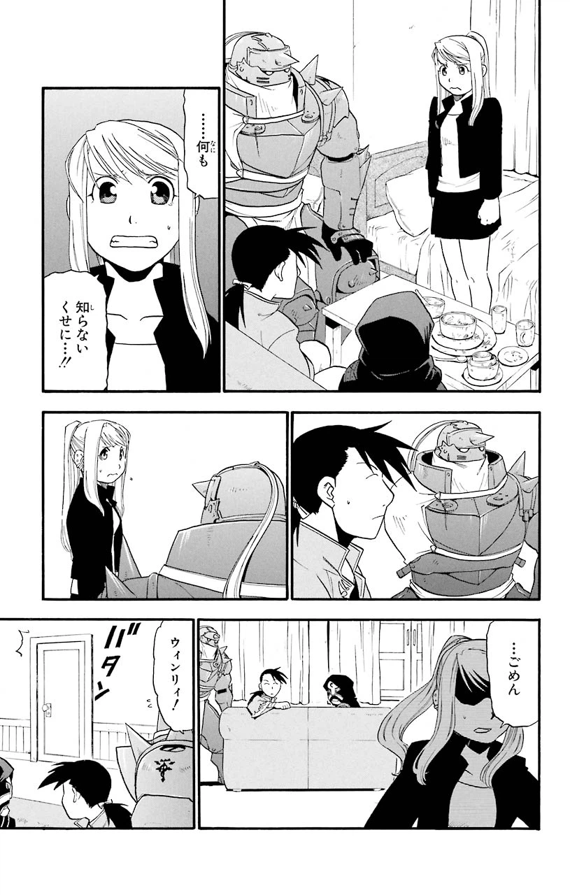 ページ 4 — 第43話