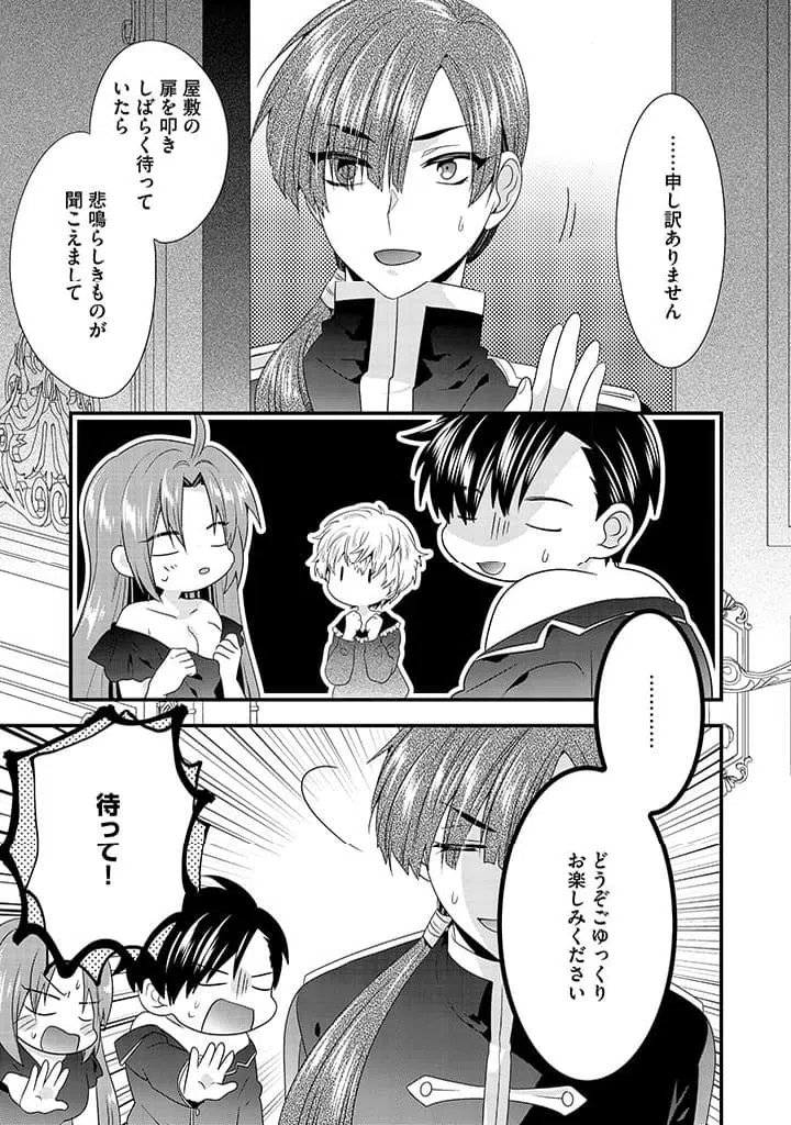 ページ 7 — 第20.1話