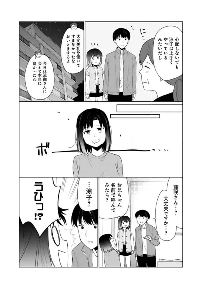 ページ 9 — 第17話