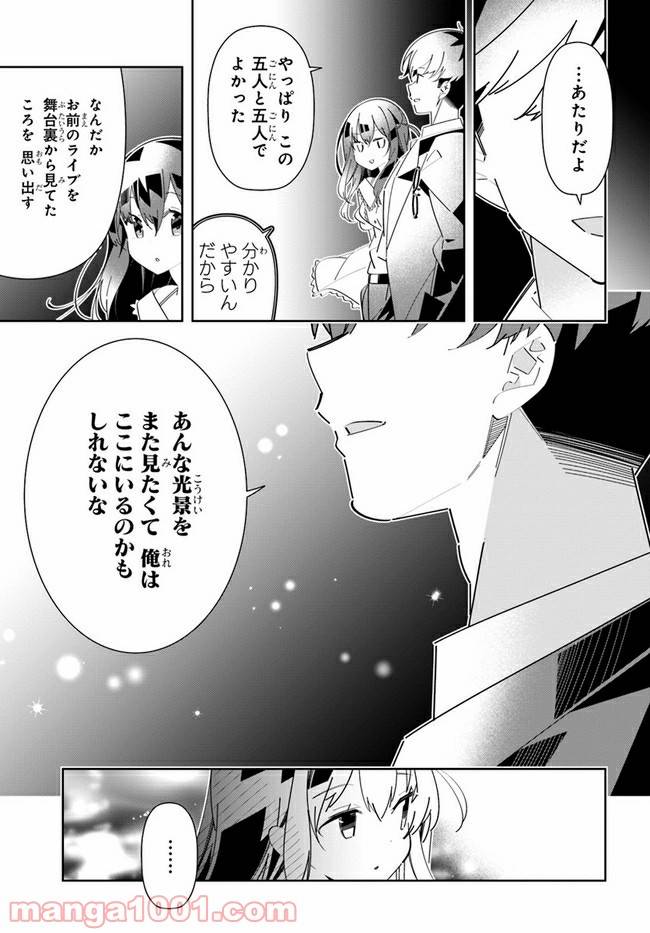 ページ 17 — 第11話