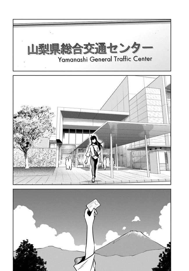 ページ 26 — 第3話
