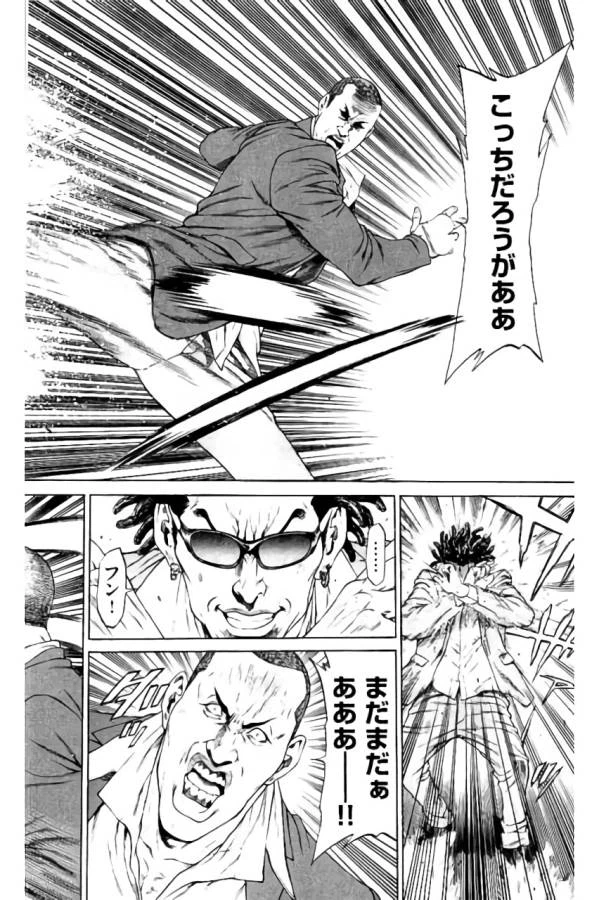 ページ 32 — 第34話