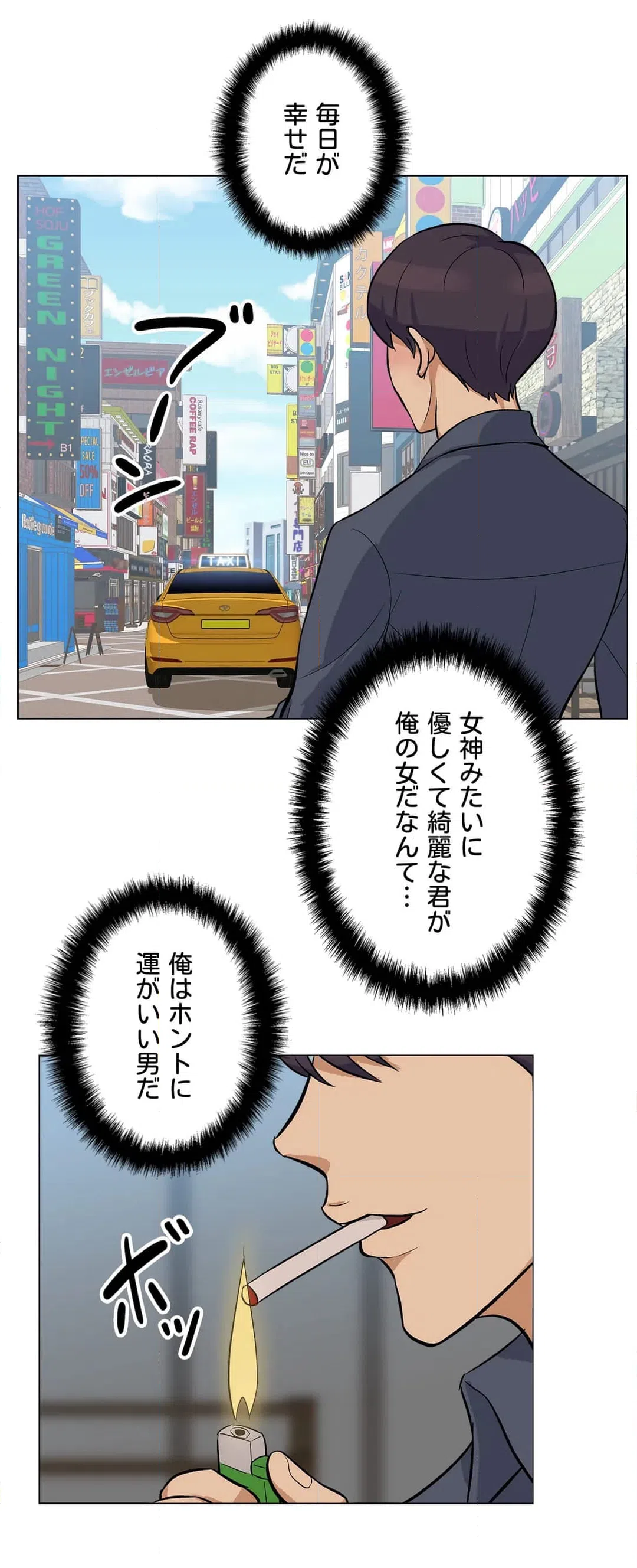 ページ 22 — 第22話