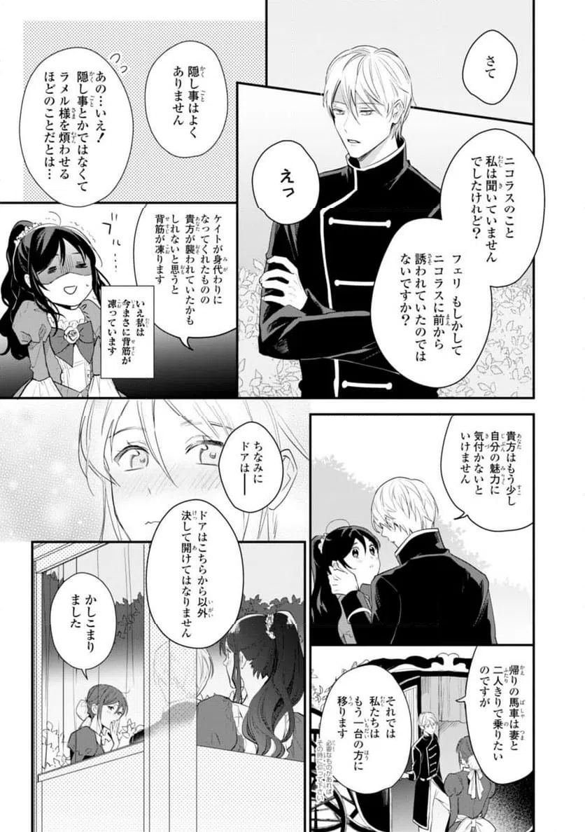 ページ 9 — 第13.2話