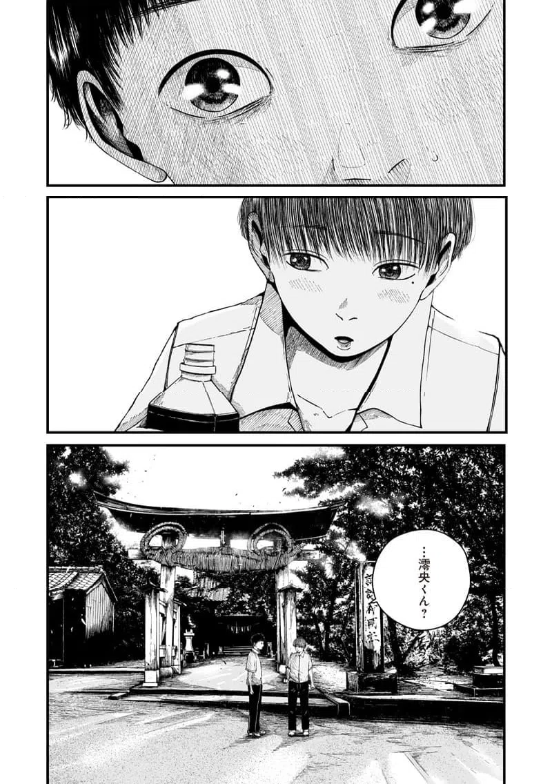 ページ 16 — 第1話