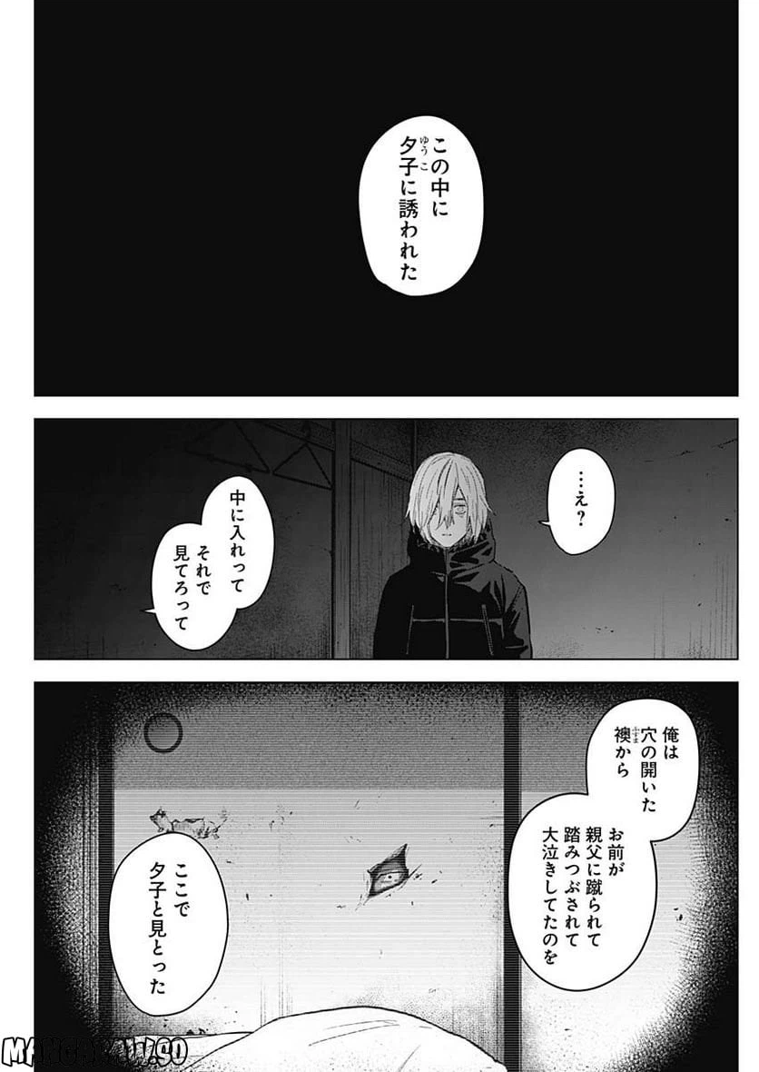 ページ 5 — 第126話