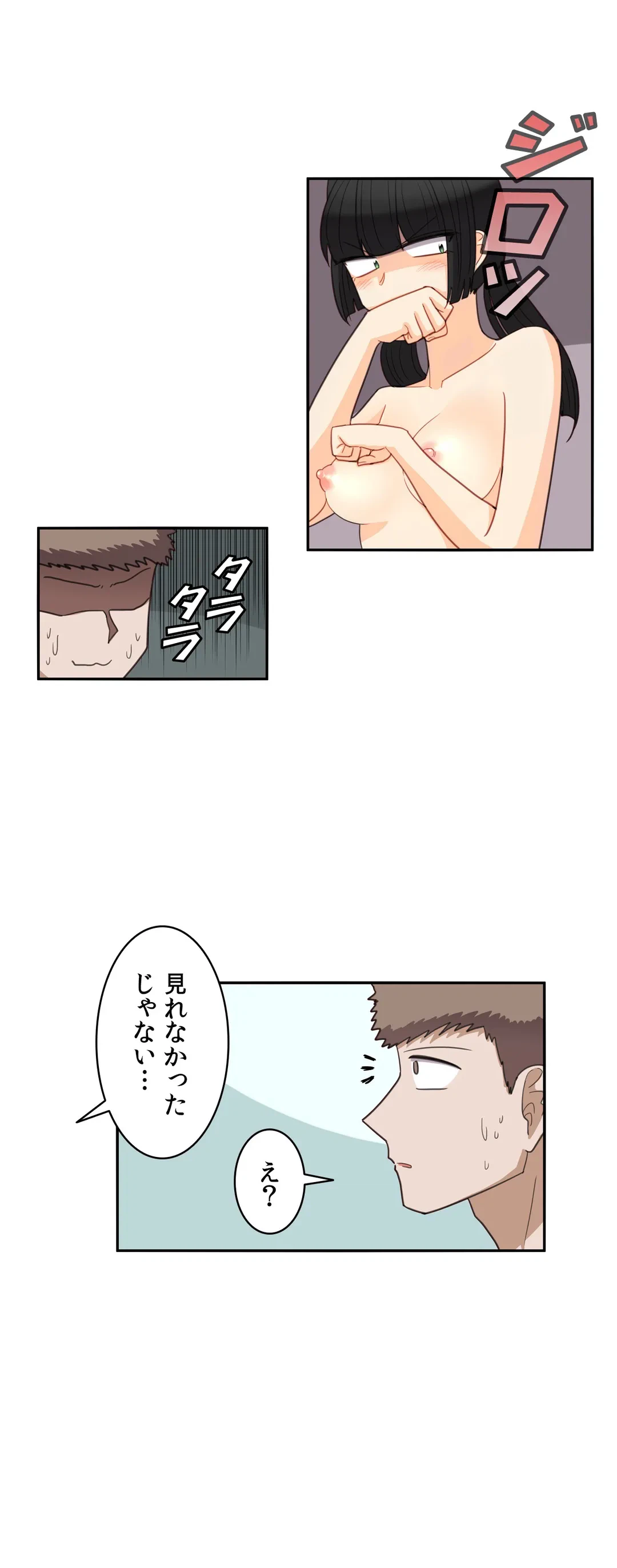 ページ 7 — 第34話