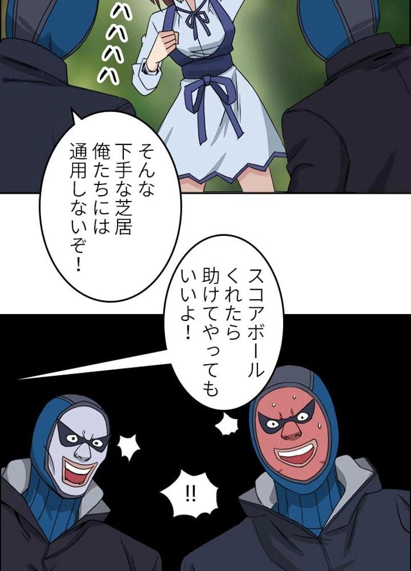 ページ 14 — 第54話