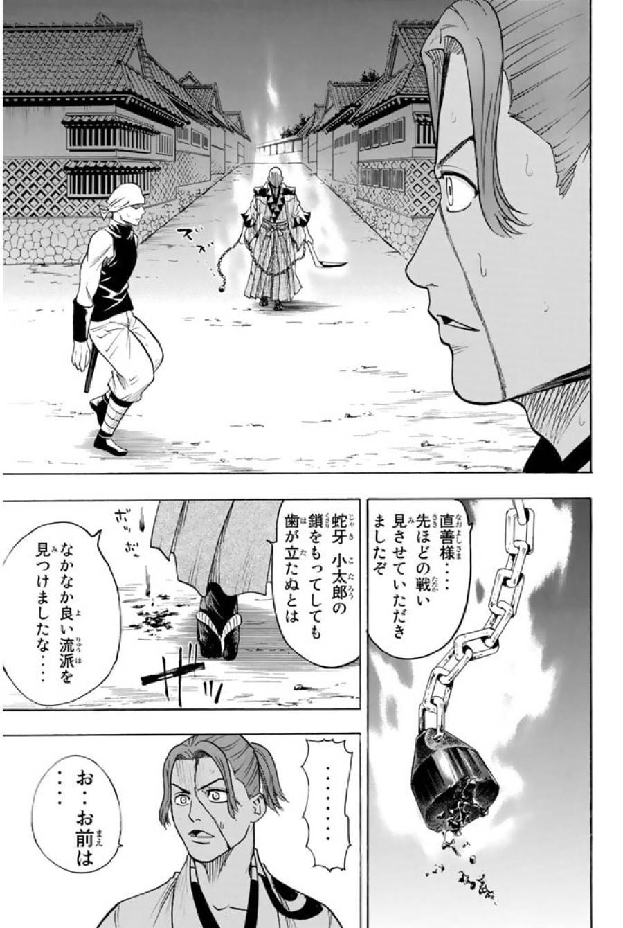 ページ 11 — 第32話