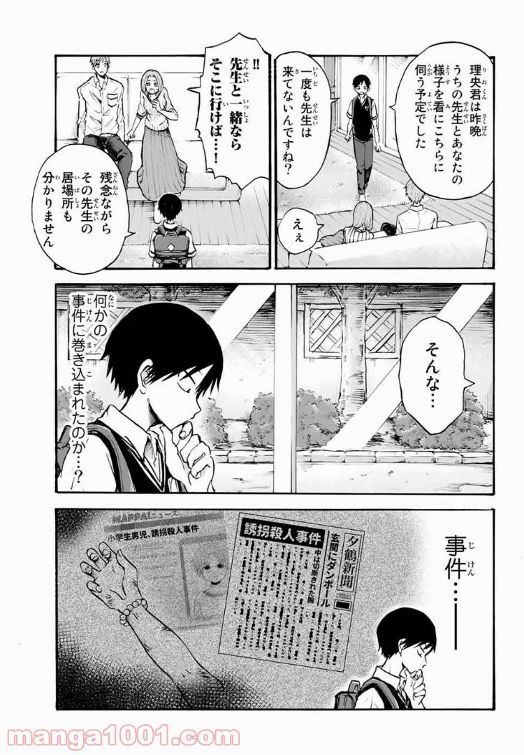 ページ 7 — 第14話