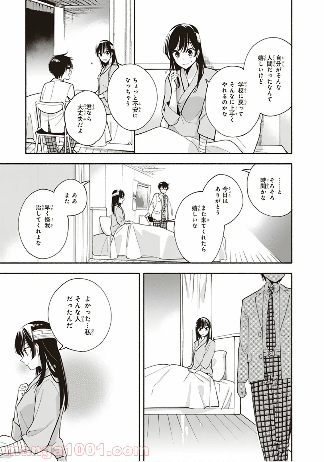 ページ 13 — 第30話