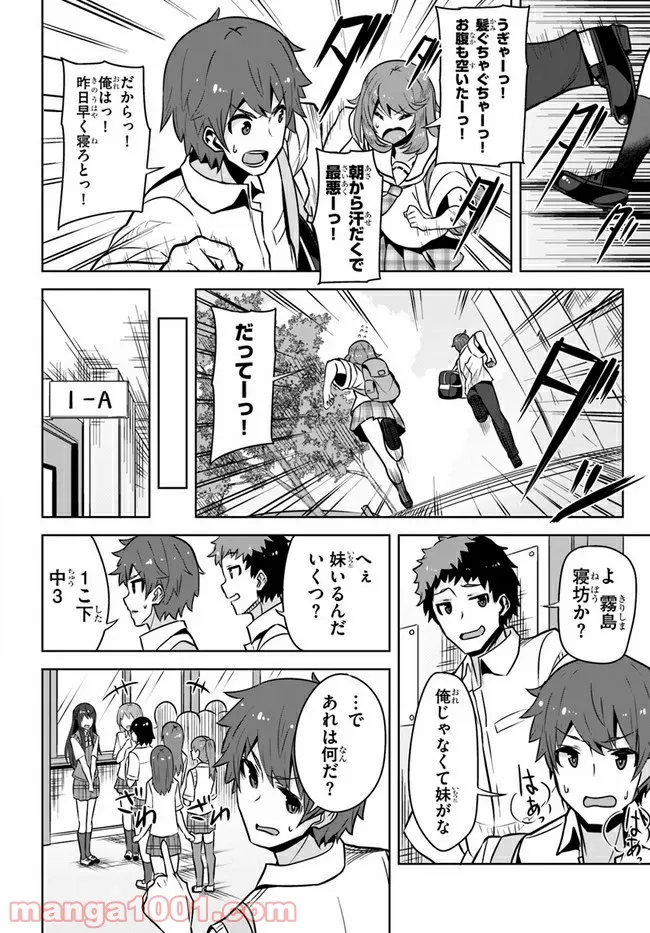 ページ 20 — 第6話