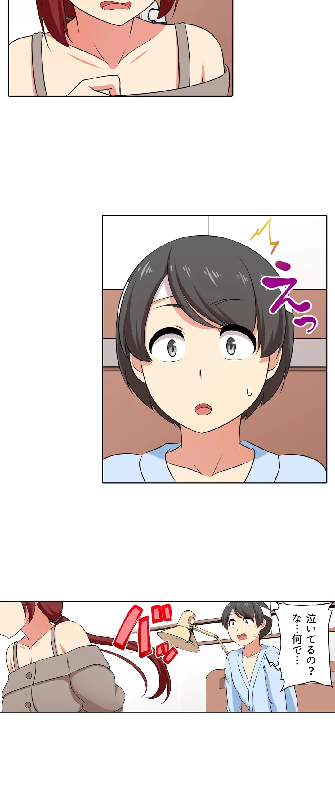 ページ 3 — 第55話