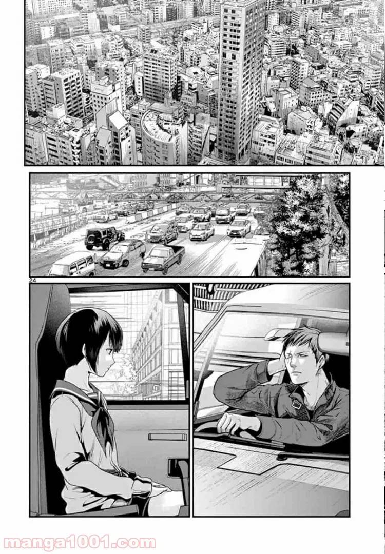 ページ 11 — 第88話
