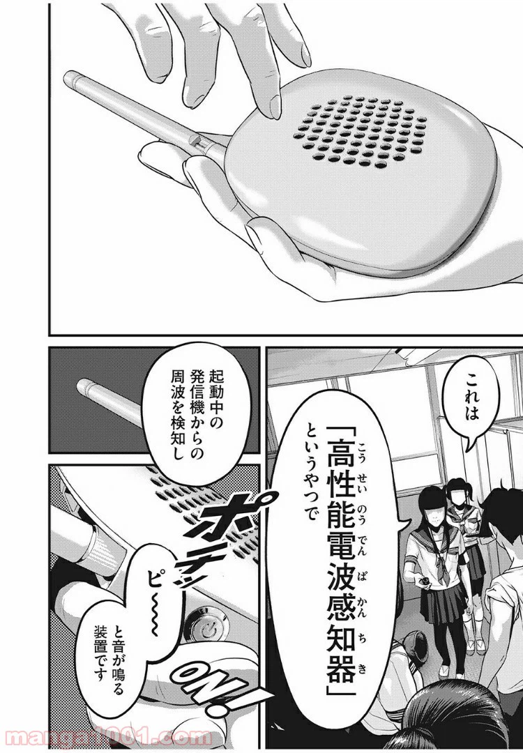 ページ 12 — 第21話