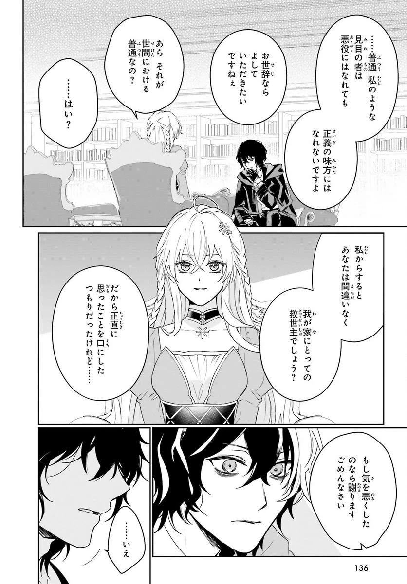 ページ 29 — 第1話