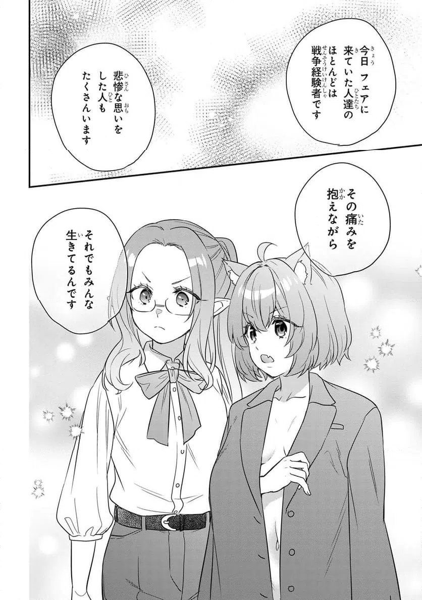 ページ 18 — 第10.3話