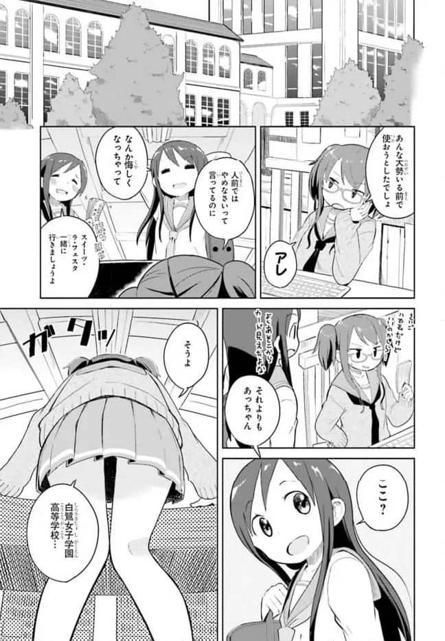 ページ 27 — 第1話