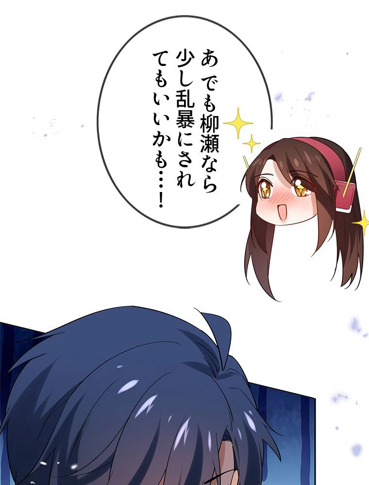 ページ 18 — 第97話