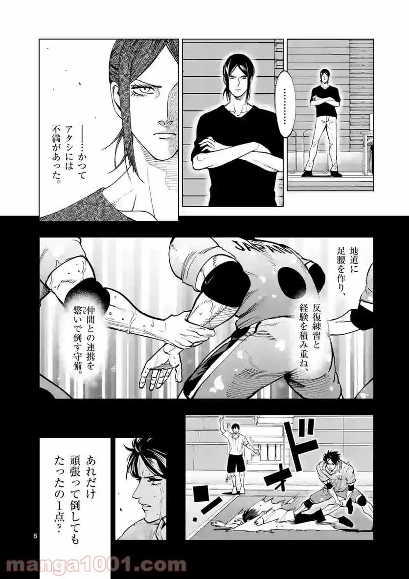 ページ 8 — 第149.2話